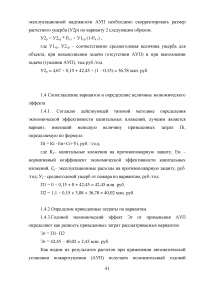 Сравнительный анализ состояния системы управления техносферной безопасностью в России и за рубежом Образец 23250