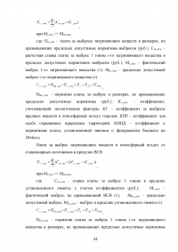 Сравнительный анализ состояния системы управления техносферной безопасностью в России и за рубежом Образец 23253