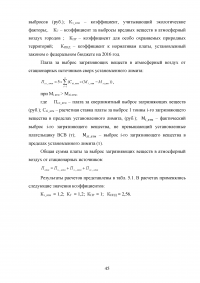 Сравнительный анализ состояния системы управления техносферной безопасностью в России и за рубежом Образец 23254