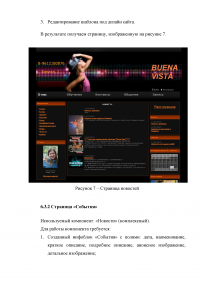 Разработка типового сайта танцевальной школы Образец 24003