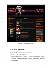 Разработка типового сайта танцевальной школы Образец 24005