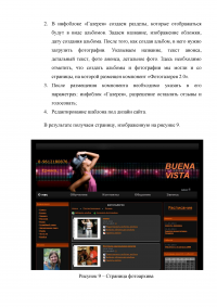 Разработка типового сайта танцевальной школы Образец 24006