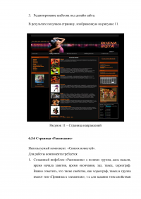 Разработка типового сайта танцевальной школы Образец 24009