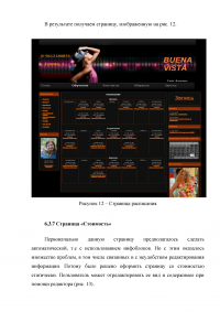 Разработка типового сайта танцевальной школы Образец 24011