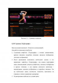 Разработка типового сайта танцевальной школы Образец 24012