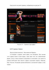 Разработка типового сайта танцевальной школы Образец 24013