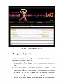 Разработка типового сайта танцевальной школы Образец 24016
