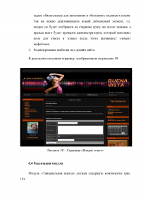 Разработка типового сайта танцевальной школы Образец 24017