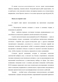 Развитие эмоционально-волевой сферы у детей дошкольного возраста Образец 23342