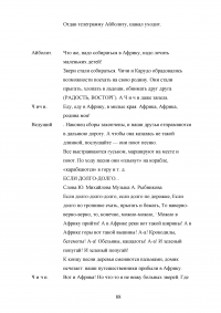 Развитие эмоционально-волевой сферы у детей дошкольного возраста Образец 23390