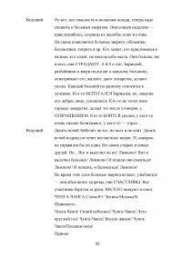 Развитие эмоционально-волевой сферы у детей дошкольного возраста Образец 23394