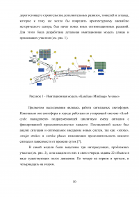 Моделирование и оптимизация движения грузовых поездов на примере участка Октябрьской железной дороги Образец 22435