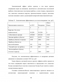 Развитие жилищно-коммунального комплекса муниципального образования Образец 23493