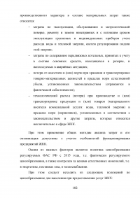 Развитие жилищно-коммунального комплекса муниципального образования Образец 23497
