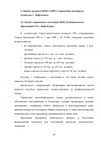Развитие жилищно-коммунального комплекса муниципального образования Образец 23437