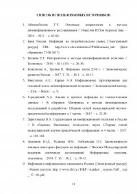 Причины и особенности инфляции в России Образец 22574