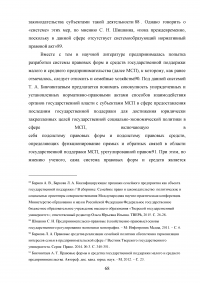 Особенности управления семейным бизнесом Образец 24543