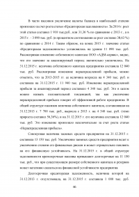 Особенности управления семейным бизнесом Образец 24521