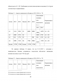 Особенности управления семейным бизнесом Образец 24524