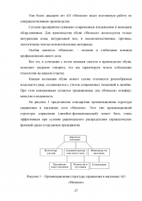 Особенности управления персоналом в России Образец 24913