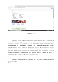 Управление репутацией в сети /  Бизнес-практикум Образец 25660