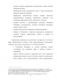 Государственное управление в сфере промышленности на примере РФ Образец 27051
