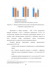 Государственное управление в сфере промышленности на примере РФ Образец 27060