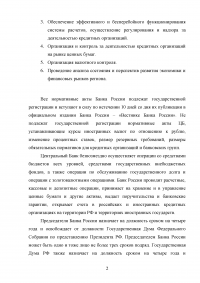 Финансовое право, 3 задачи: Центральный банк РФ; Выездная и камеральная налоговые проверки; Факт хранения наличных деньги в кассе сверх установленных лимитов. Образец 26353