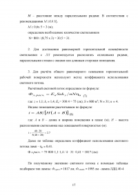 Химические опасные и вредные факторы + 2 задачи Образец 26406