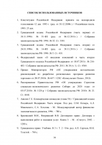 Договор коммерческой концессии в российском гражданском праве Образец 27762