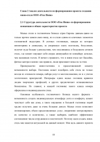 Этапы развития управления проектами в России Образец 26762