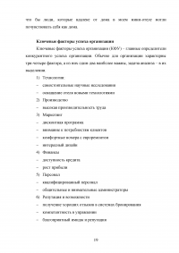 Этапы развития управления проектами в России Образец 26763