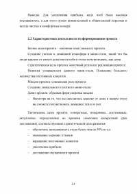 Этапы развития управления проектами в России Образец 26765
