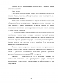 Этапы развития управления проектами в России Образец 26777