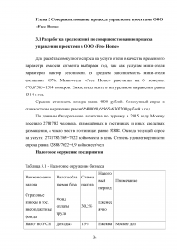 Этапы развития управления проектами в России Образец 26778