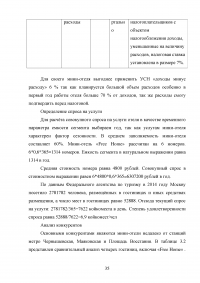 Этапы развития управления проектами в России Образец 26779