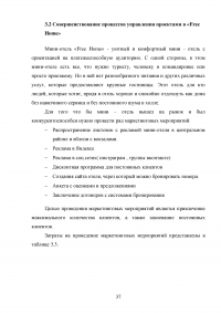 Этапы развития управления проектами в России Образец 26781