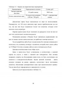 Этапы развития управления проектами в России Образец 26782
