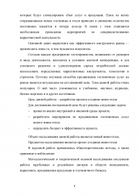 Этапы развития управления проектами в России Образец 26748