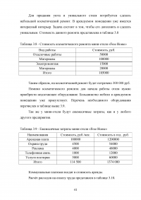 Этапы развития управления проектами в России Образец 26785