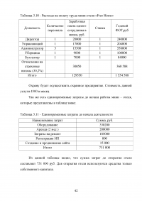 Этапы развития управления проектами в России Образец 26786