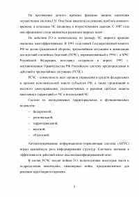 Государственная противопожарная служба МЧС России Образец 27210