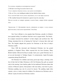 Английский язык, 12 заданий: What does the Trafalgar square Christmas tree symbolise? Образец 29517