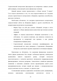 Управление развитием таможенных органов России на основе концептуального подхода Образец 28624