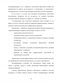 Управление развитием таможенных органов России на основе концептуального подхода Образец 28625