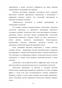 Управление развитием таможенных органов России на основе концептуального подхода Образец 28626
