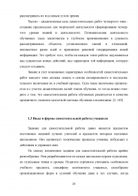 Самостоятельная работа на уроках русского языка Образец 29408