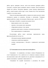 Самостоятельная работа на уроках русского языка Образец 29430