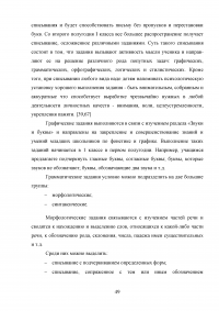 Самостоятельная работа на уроках русского языка Образец 29432