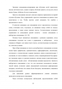 Самостоятельная работа на уроках русского языка Образец 29440